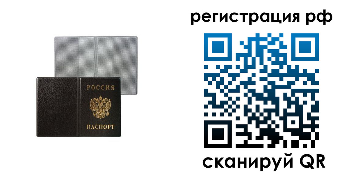 временная регистрация собственник в Шагонаре