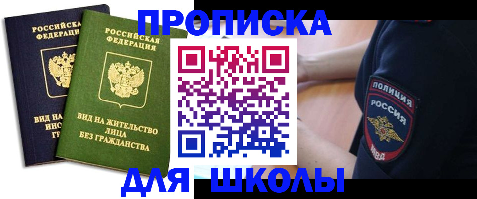 где прописаться в Шагонаре