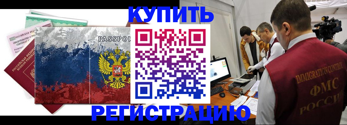 временная регистрация собственник в Шагонаре